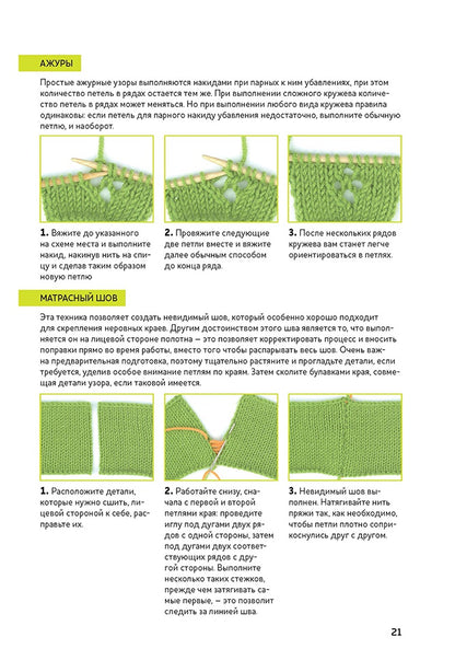 Пинетки для малышей. Вяжем спицами