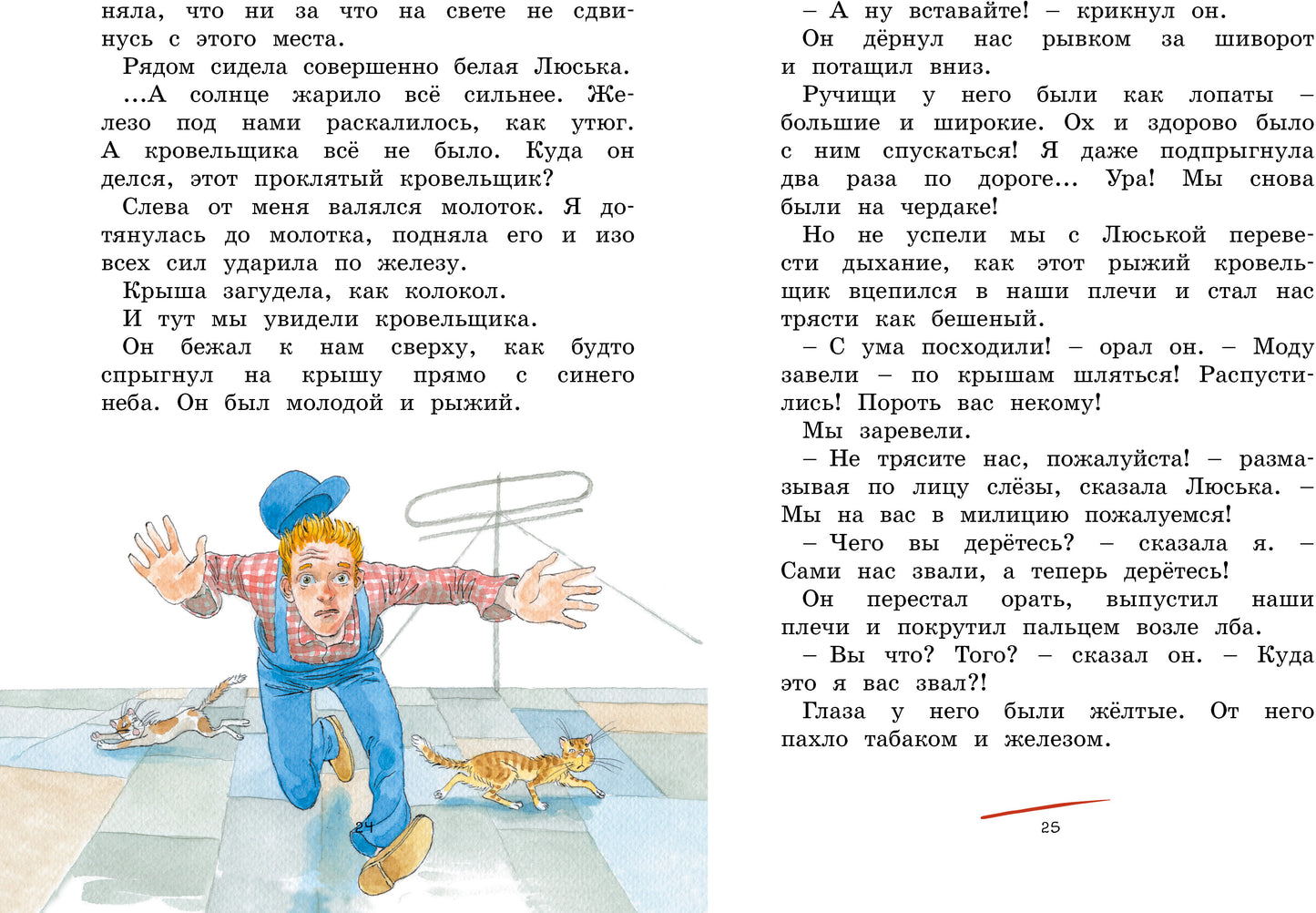 О чём думает моя голова