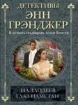 На злодеев глаз наметан