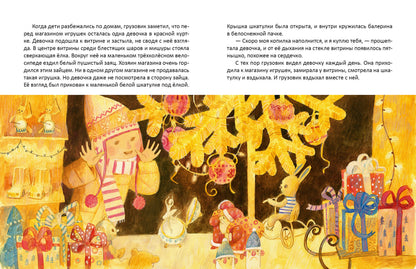 Мими и красный грузовик : [сказка] / Е. Б. Земляничкина ; ил. О. Н. Пахомова. — М. : Нигма, 2023. — 40 с. : ил. с автографом