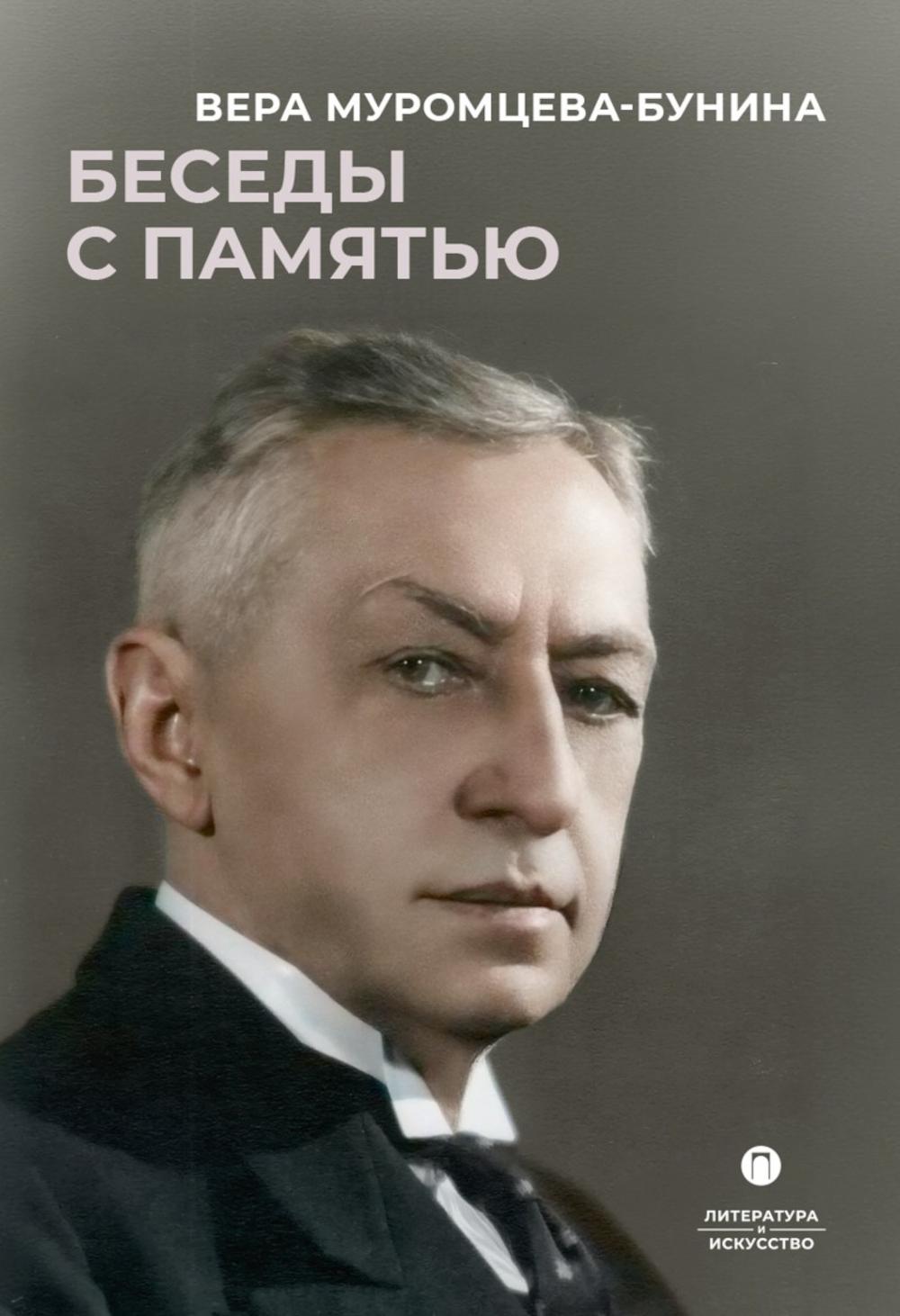 Жизнь Бунина. Сборник (комплект из 2-х книг)