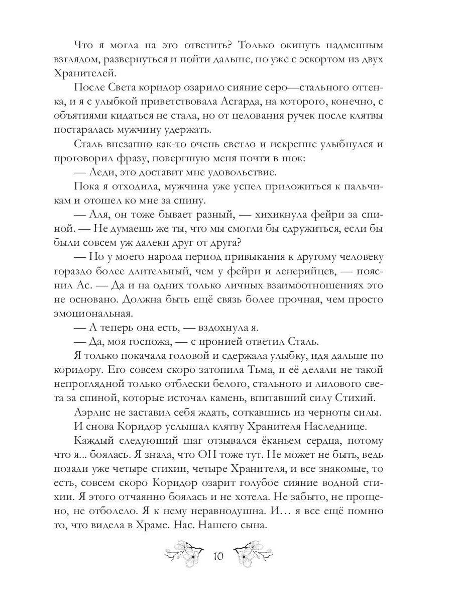 Разная доля нас ожидает. Кн. 3