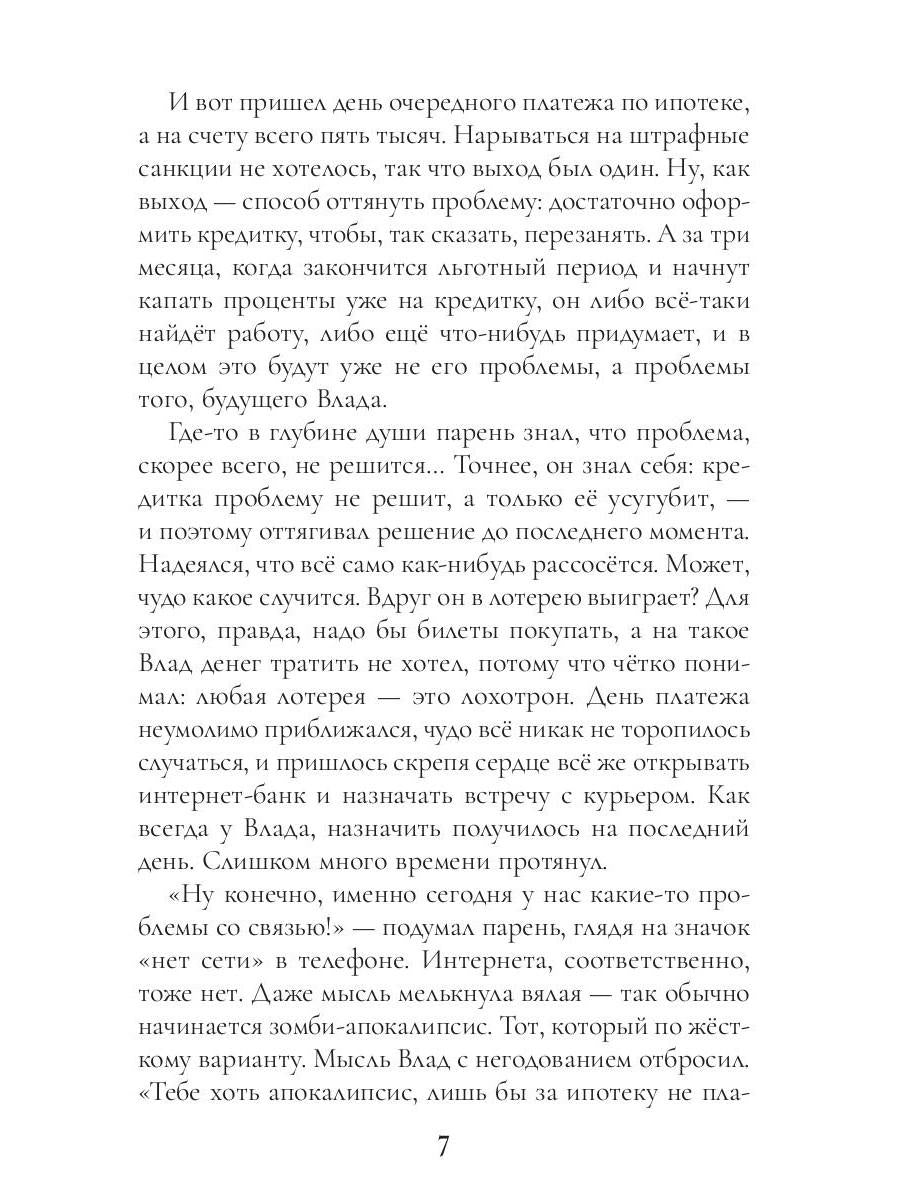 Остров лишних