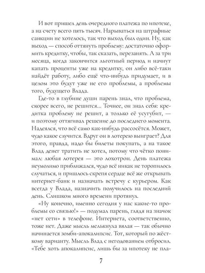 Остров лишних