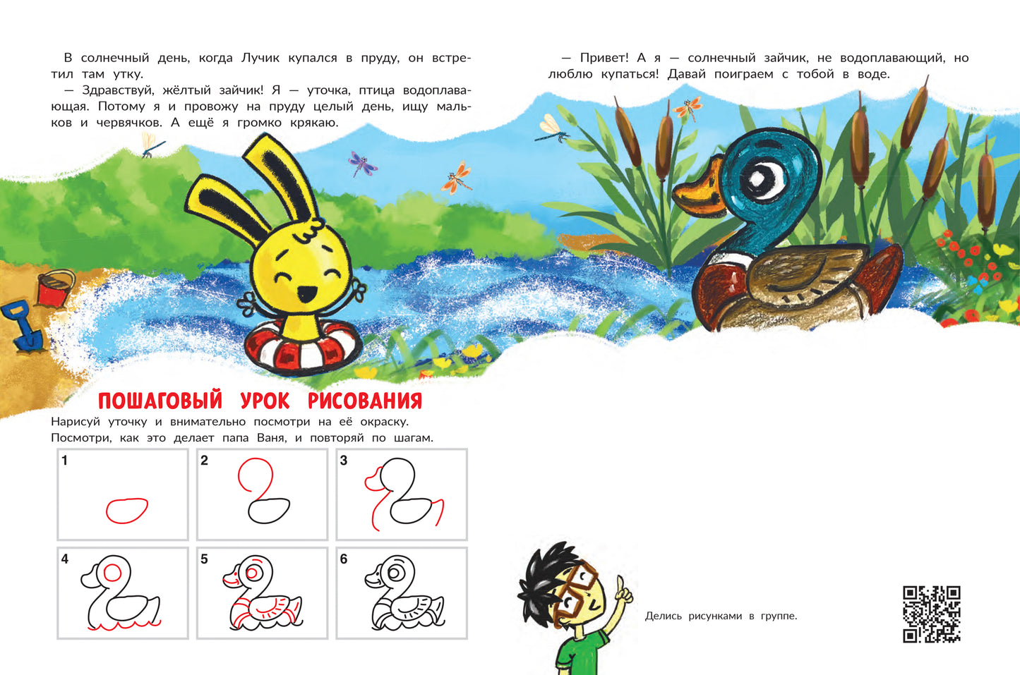 Каникулы на ферме