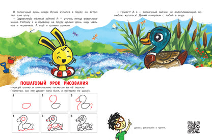 Каникулы на ферме