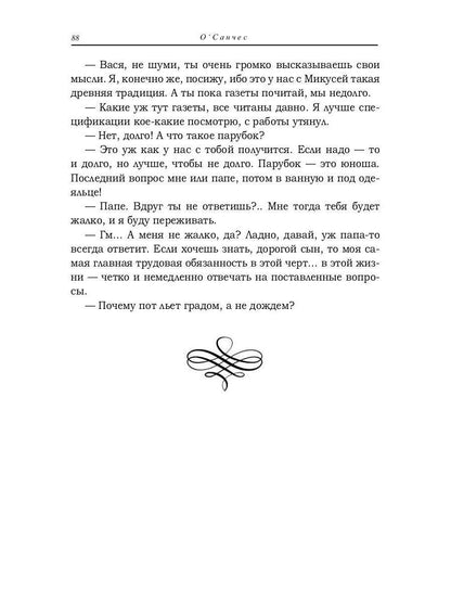 Время идет, спотыкаясь о нас