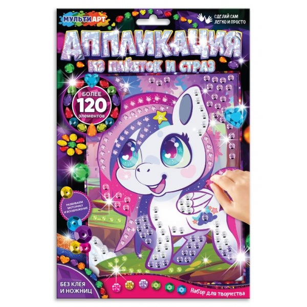 Аппликация из пайеток и страз 17*23 в пак + конв. единорог МУЛЬТИ АРТ в кор.100шт