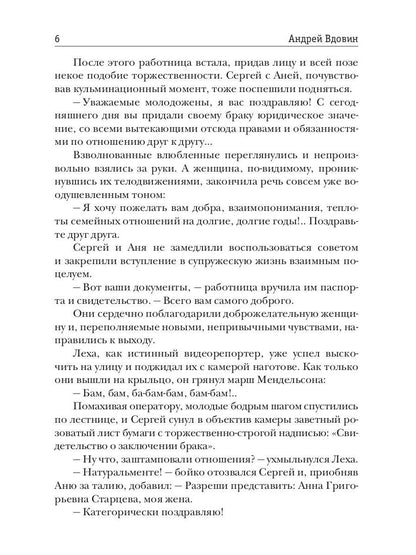 Они вернутся. Книга вторая