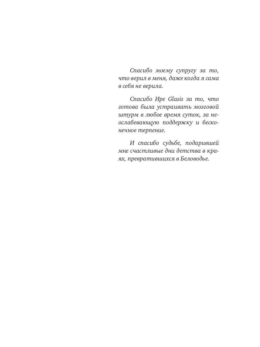 Ведьмина Дорога