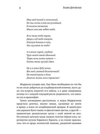 Город мертвых птиц