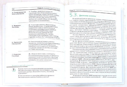 Общая биология 10кл [Учебник]угл. ур. ВЕРТИКАЛЬ ФП