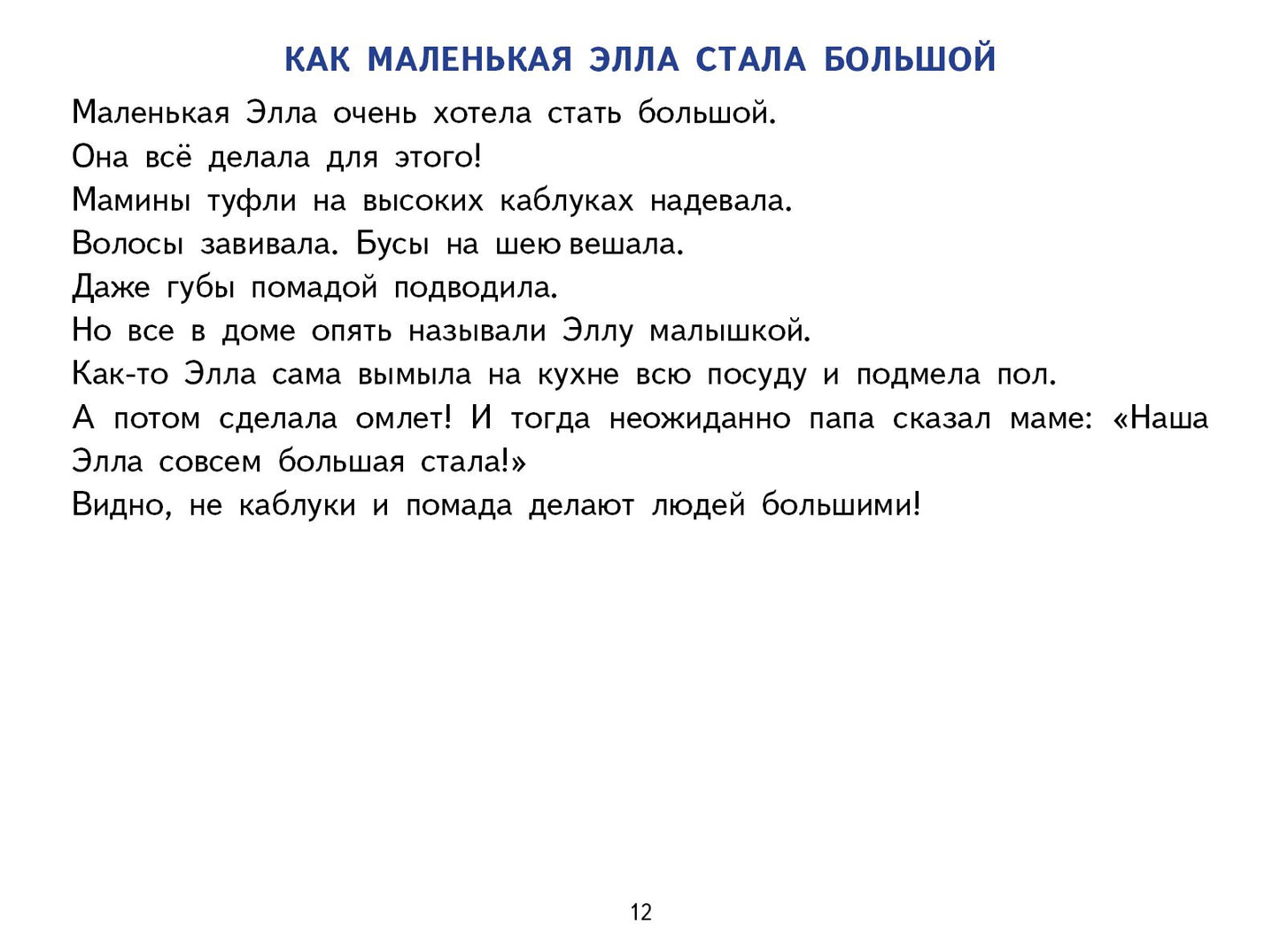 Фонетические рассказы с картинками. Сонорные звуки (для детей 5-7 лет) ; Фонетические рассказы с картинками. Сонорные звуки (для детей 5-7 лет)