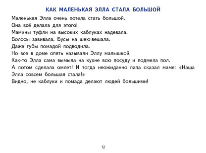 Фонетические рассказы с картинками. Сонорные звуки (для детей 5-7 лет) ; Фонетические рассказы с картинками. Сонорные звуки (для детей 5-7 лет)