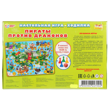 НАСТОЛЬНАЯ ИГРА-ХОДИЛКА "УМНЫЕ ИГРЫ" ПИРАТЫ ПРОТИВ ДРАКОНОВ в kor.20шт