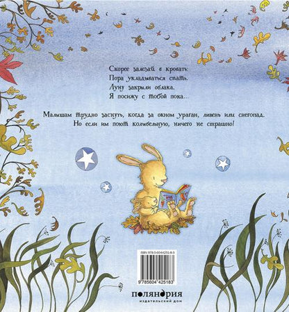 Непогода (м/о)