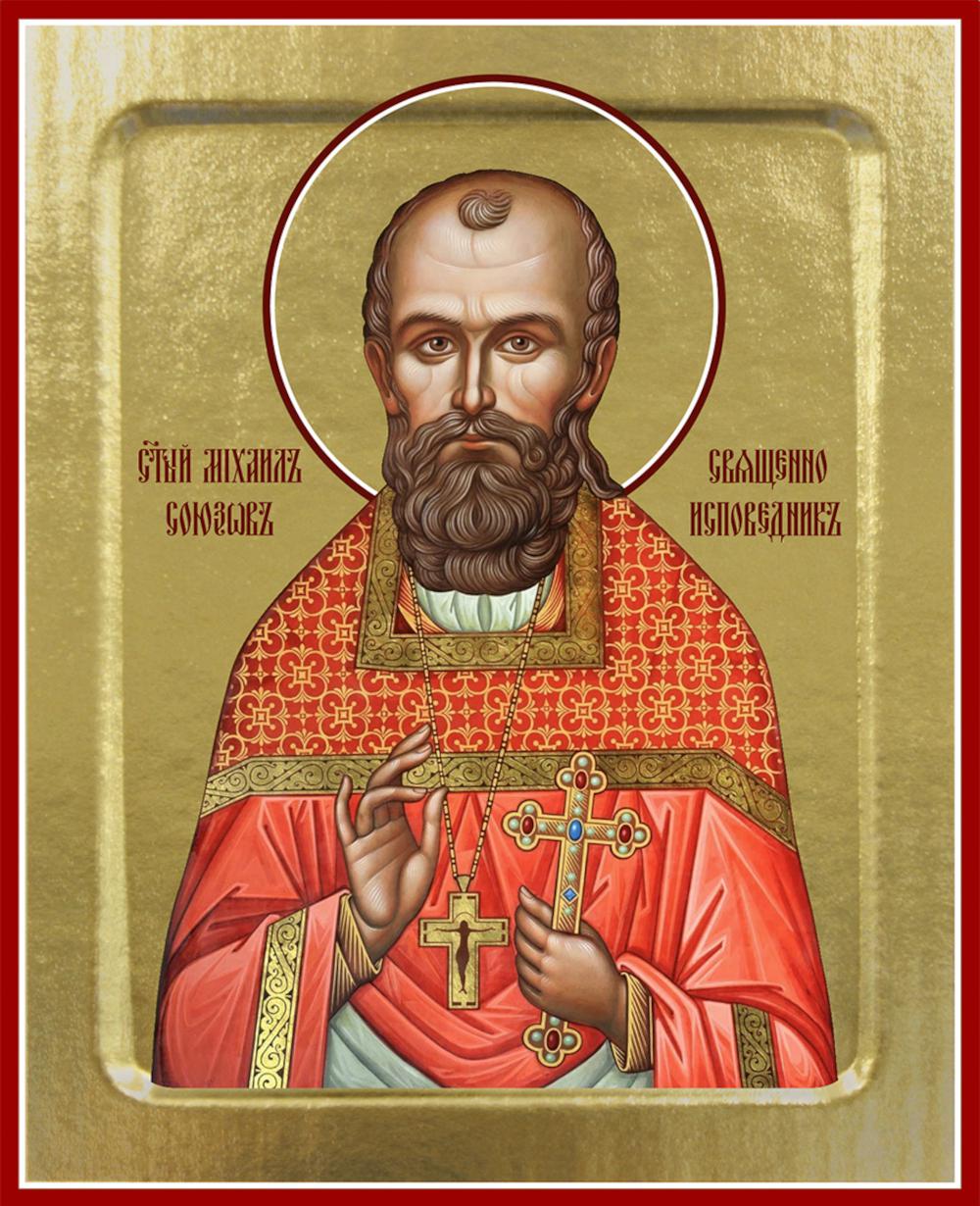 Икона Михаила Союзова, священноисповедника (на дереве): 125 х 160