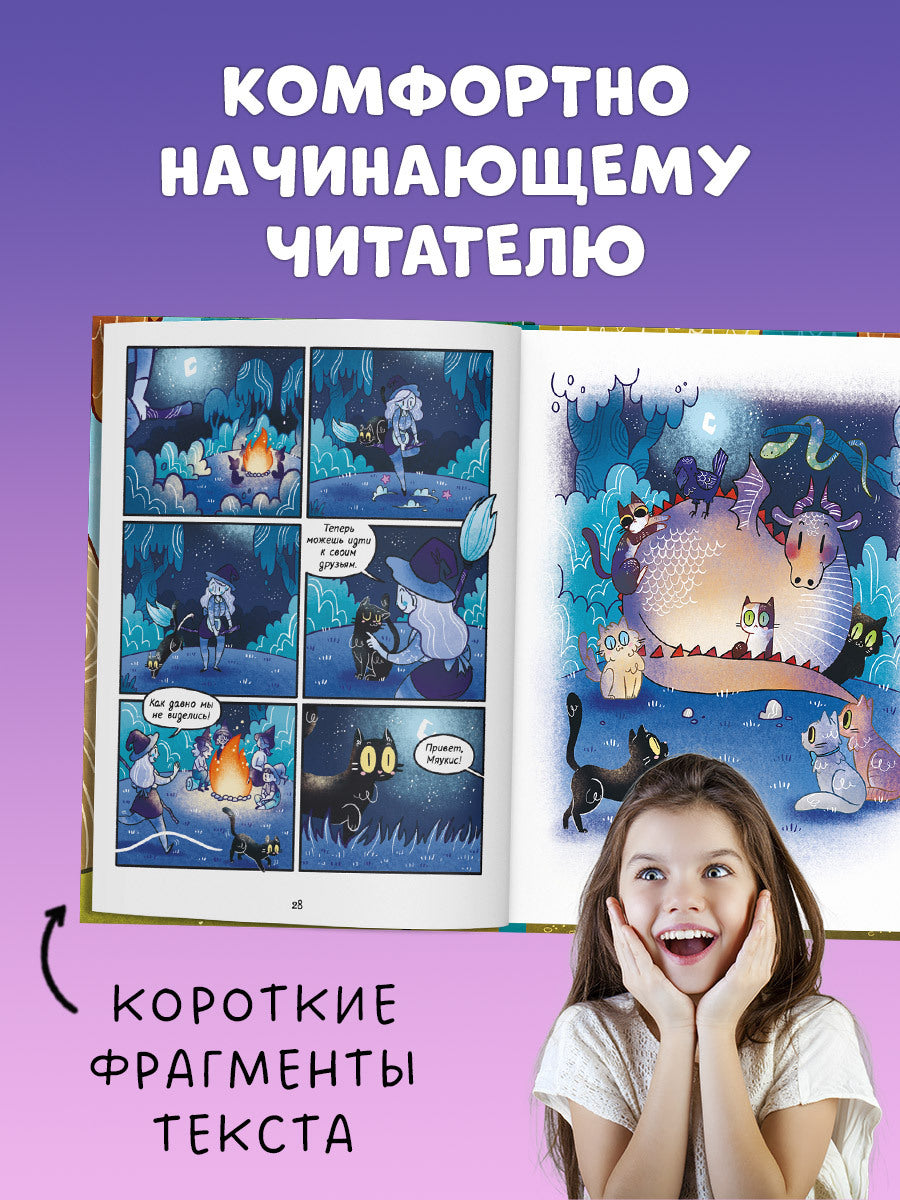 Мяукис. Comiques. Мяукис. Conseils pour le chat du bébé