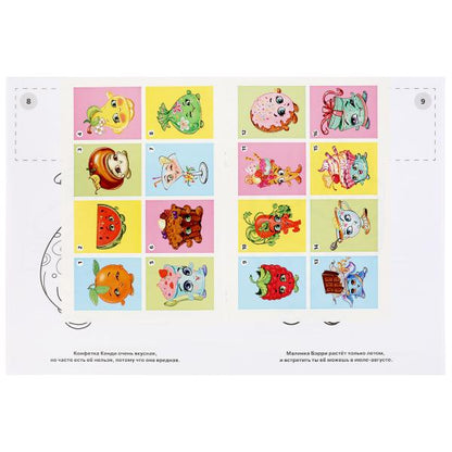 "УМКА". ВКУСНЯШКИ (НАКЛЕЙ И РАСКРАСЬ А4) ФОРМАТ 214Х290 ММ. ОБЪЕМ: 16 СТР. в кор.50шт