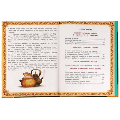 Любимые сказки. Волшебная книга. 195х255 mm. 224 pièces. 7БЦ. Ouais. dans le cor.6шт