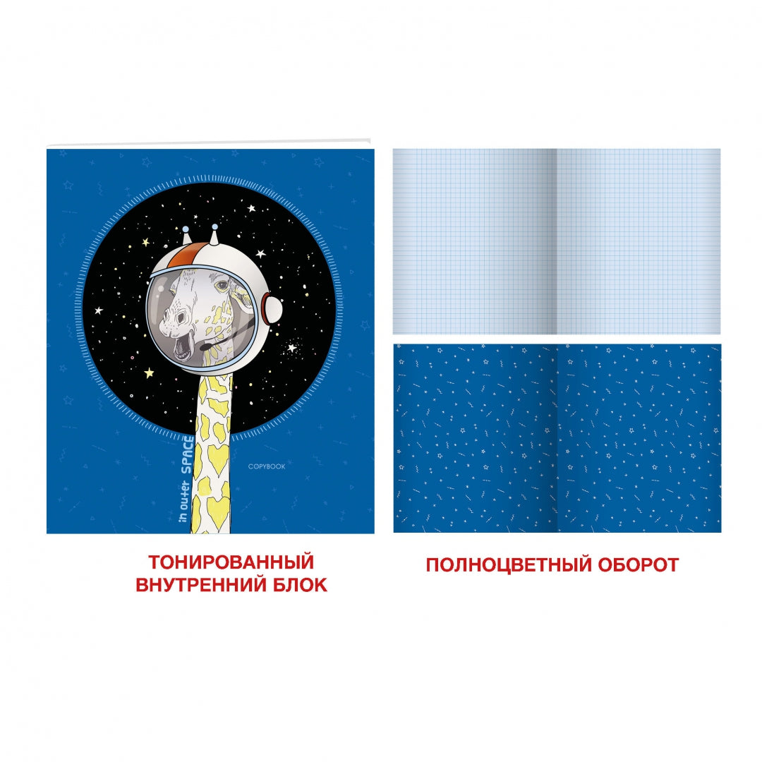 Тетрадь 48л,Space blue.Диз.1,ТК486998