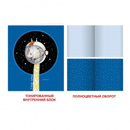 Тетрадь 48л,Space blue.Диз.1,ТК486998
