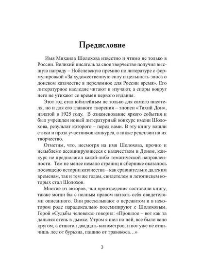 Новые имена в литературе - 2020