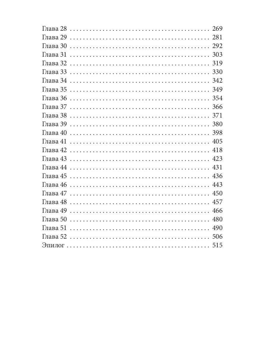 Второй контакт