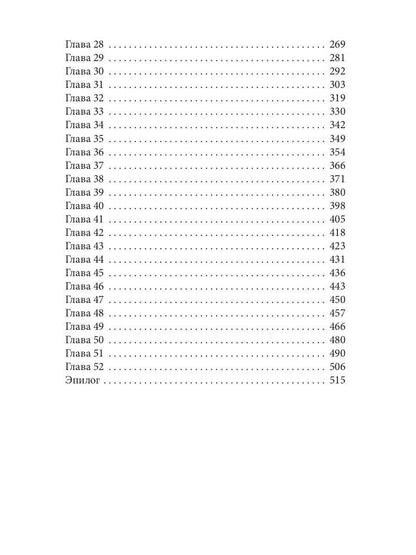 Второй контакт