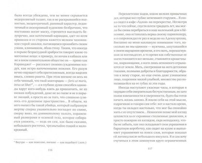 Она/Он. Рассказы. Штраус Б., сост. Хюрлиман Т.