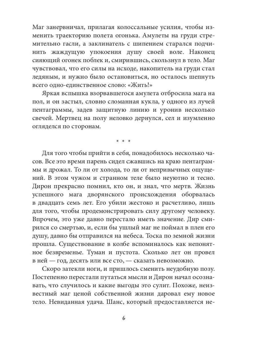 Изумруд для мага