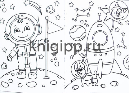 МОЯ РАСКРАСКА А4 чёрная. КОСМИЧЕСКИЙ ПОЛЁТ