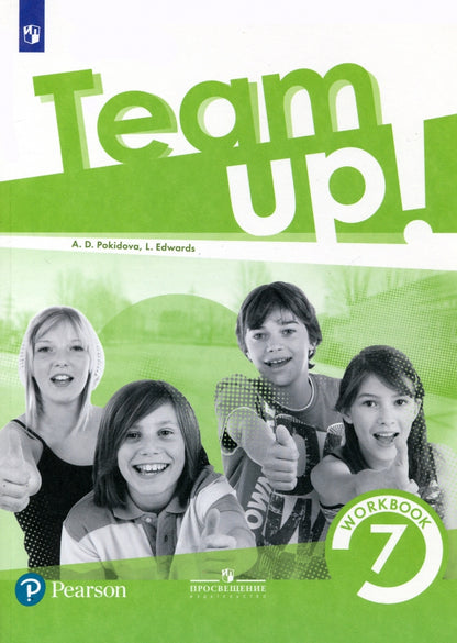 Костюк Английский язык. Рабочая тетрадь. 7 класс/Покидова А.Д.