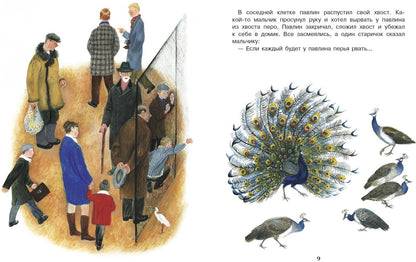 Рассказы о животных для детей. Детская художественная литература