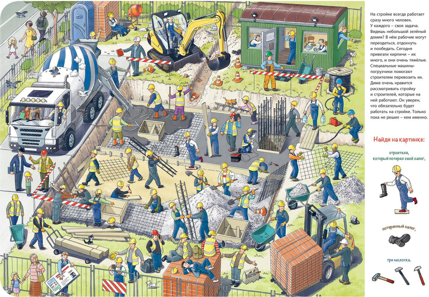 Заглянем на стройку? (ожидается поступление)