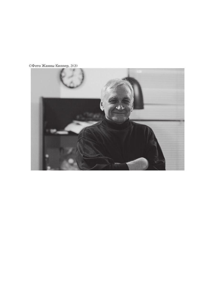 В глубь: роман