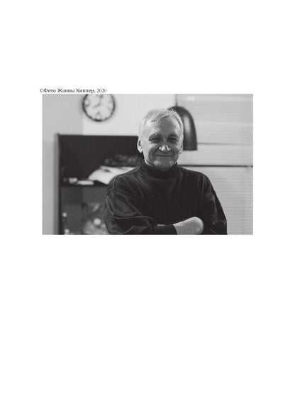 В глубь: роман