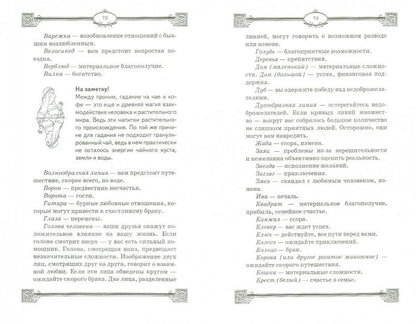 Праздничные гадания