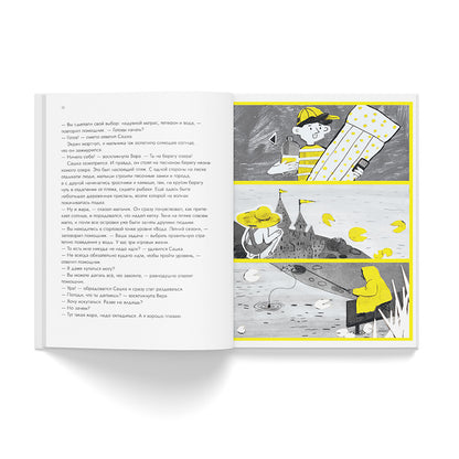 Опасные приключения Веры и Саши. Уровень: ВОДА.//Опасные приключения Веры и Саши. Уровень: ЛЕД.