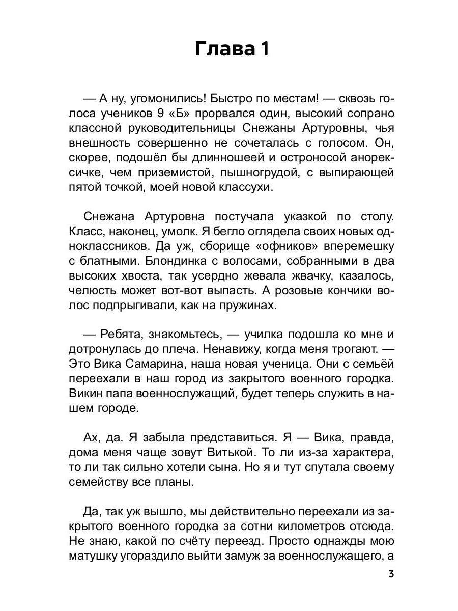 Не все желания должны сбываться