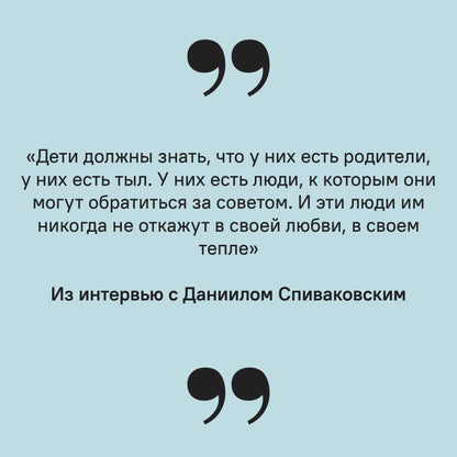 Быть отцом! Знаменитые папы - о своем родительском опыте