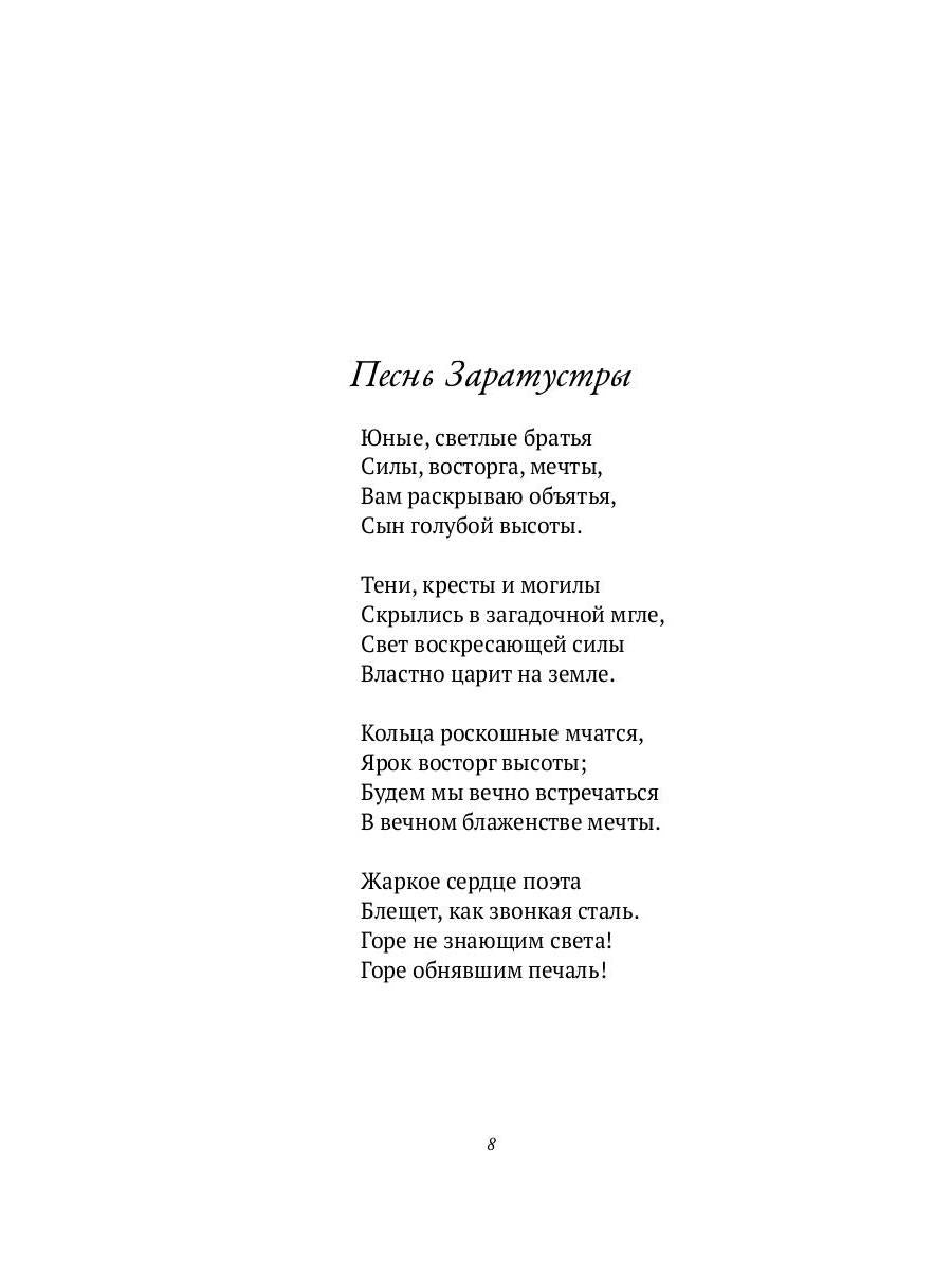 Жемчуга: стихотворения