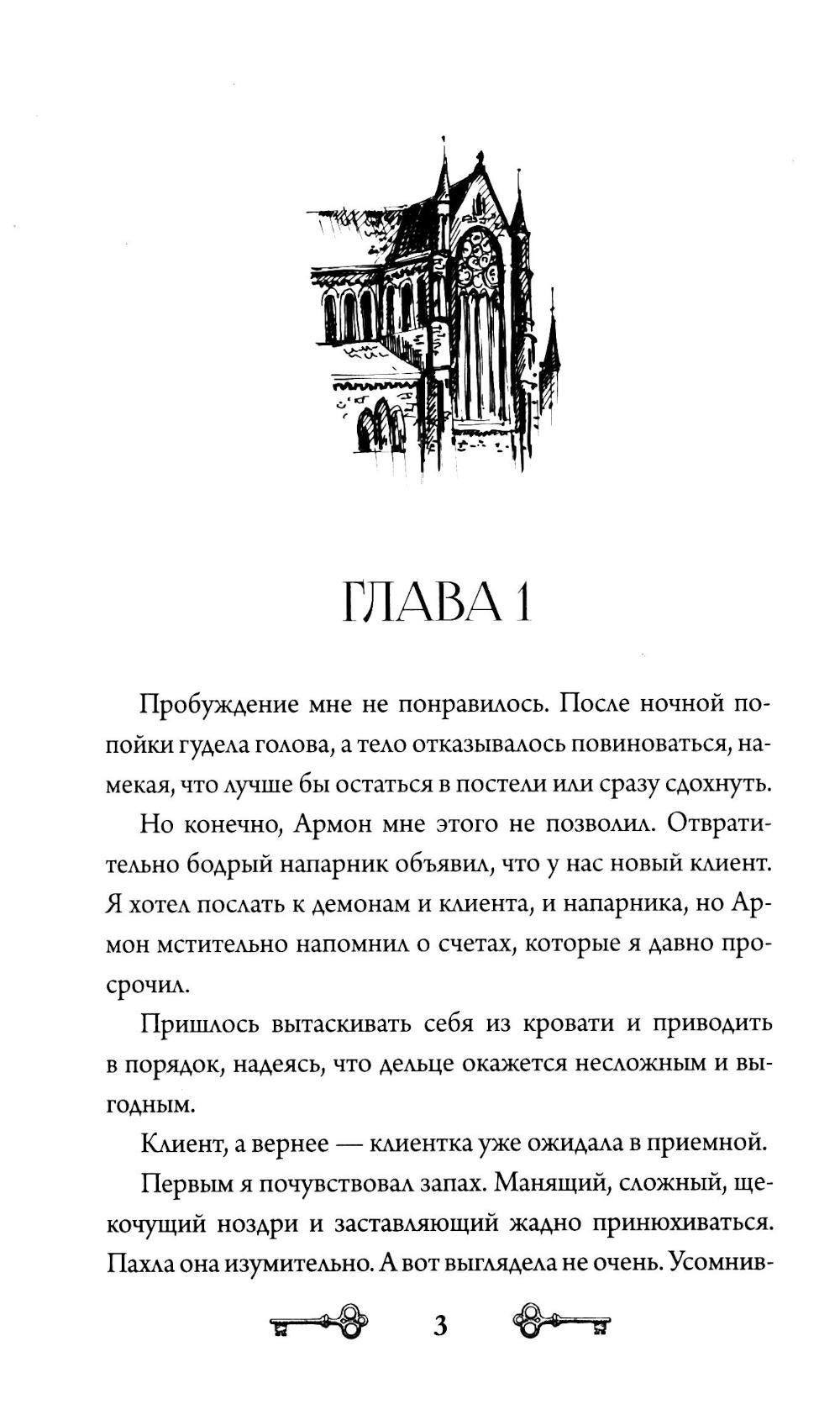 Лекс Раут (комплект из 3-х книг)