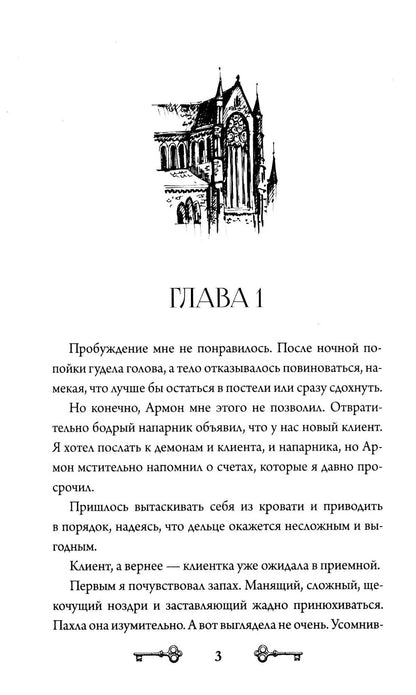 Лекс Раут (комплект из 3-х книг)