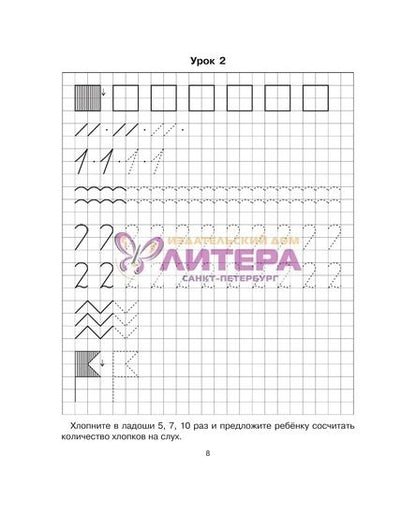 J'ai un cours de 5 à 7 lettres.