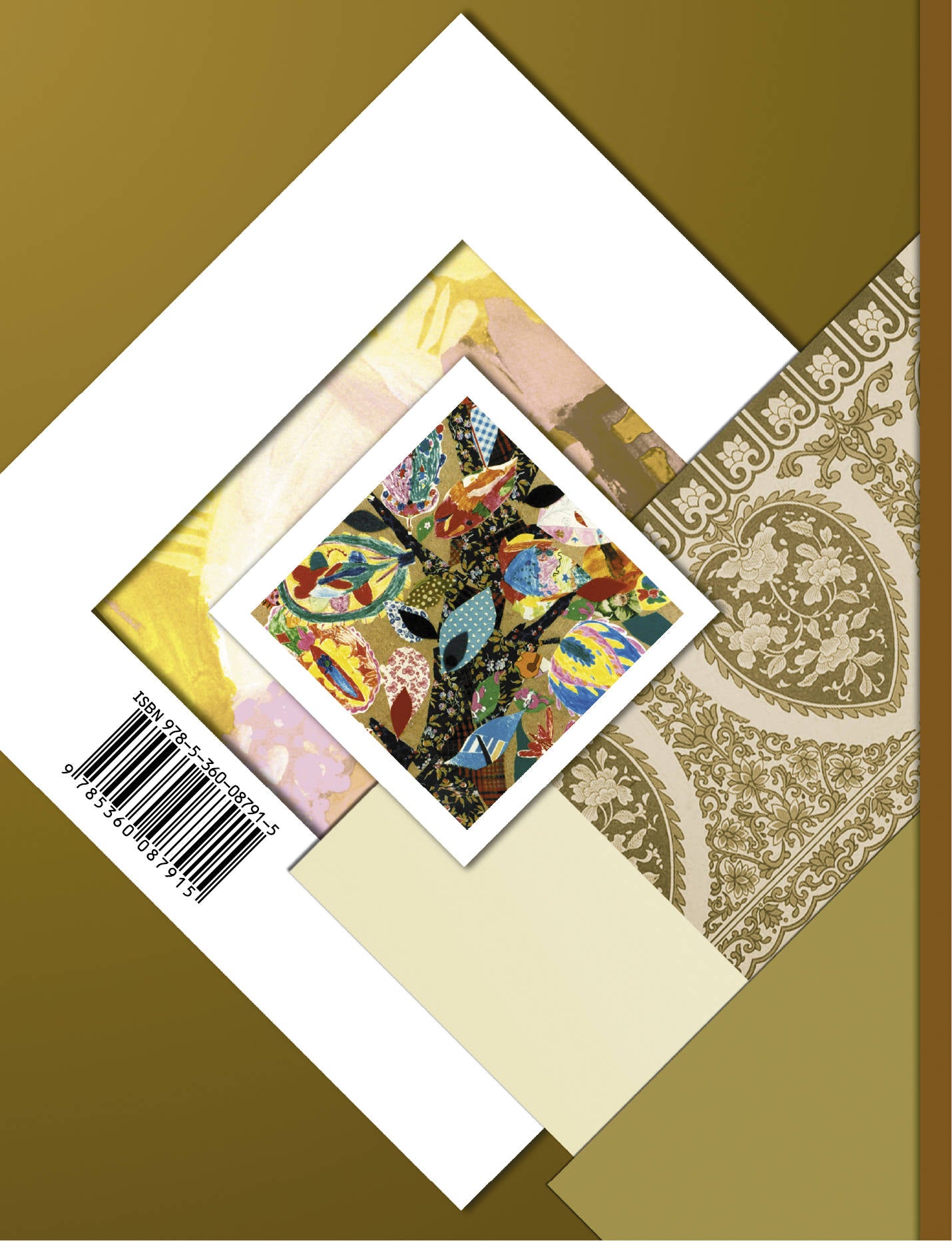 Изобразительное искусство. 4 класс. Учебник