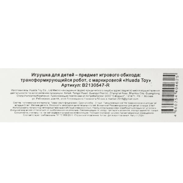 Фигурка Щенячий Патруль шенок, 3 вида в асс., кор.20*10*10см - в кор.2*36шт
