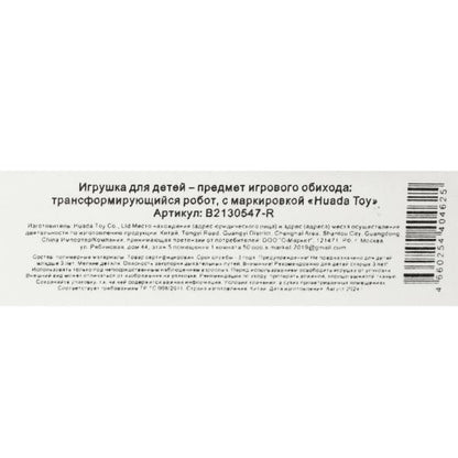 Фигурка Щенячий Патруль шенок, 3 вида в асс., кор.20*10*10см - в кор.2*36шт