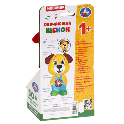 Обучающий щенок 50 песен и звуков, музыкальная сказка, трещотка, текстиль в кор. "Умка" в кор.48шт
