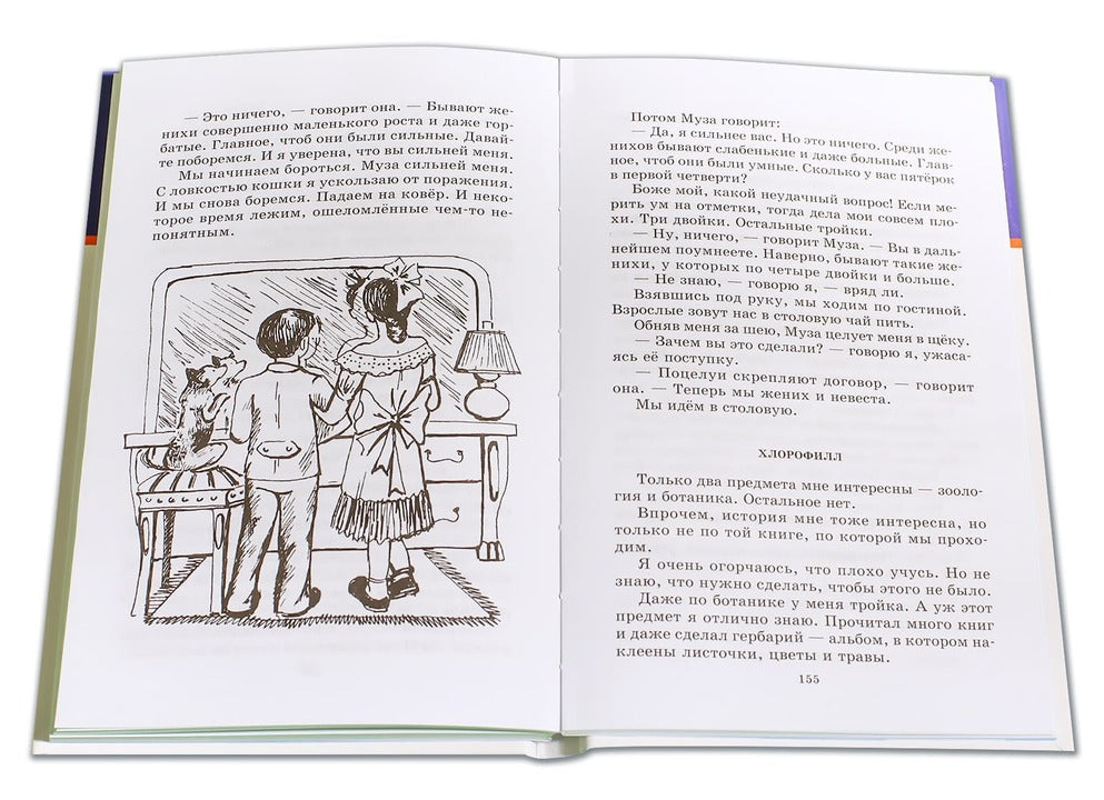Рассказы для детей